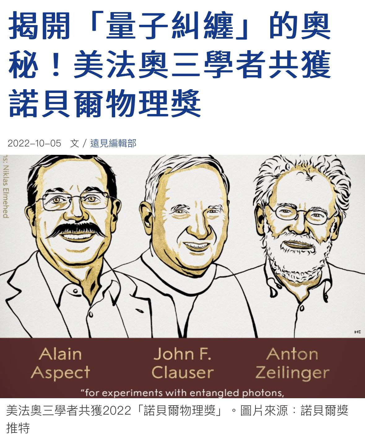 三推薦修行建議示意圖，包含土地公法門、本尊如觀音菩薩、護法如不動明王，說明不同修行對應的情境。